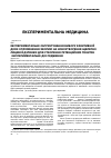 Научная статья на тему 'ЕКСПЕРИМЕНТАЛЬНЕ ОБГРУНТУВАННЯ ВИБОРУ ЕФЕКТИВНОЇ ДОЗИ ОПРОМІНЕННЯ ХВОРИМ НА НОВОУТВОРЕННЯ ЩЕЛЕПНО-ЛИЦЕВОЇ ДІЛЯНКИ ДЛЯ СТВОРЕННЯ РЕТЕНЦІЙНИХ ПУНКТІВ (ЕКСПЕРИМЕНТАЛЬНЕ ДОСЛіДЖЕННЯ'