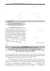 Научная статья на тему 'Експериментальне обгрунтування застосування алогенного колаген-фасціального трансплантата для збільшення об''єму м''яких тканин щелепно-лицьової ділянки'