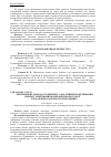 Научная статья на тему 'Експериментальні дослідження та аналітичне моделювання процесу змішування компонентів матеріалу в барабанно-валковому переробнику'