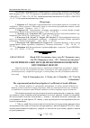 Научная статья на тему 'Експериментальні методи визначення коефіцієнтів внутрішньої дифузії'