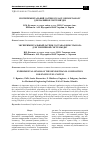 Научная статья на тему 'Експериментальний датчик складу бензоетанолу для паливної системи ДВЗ'