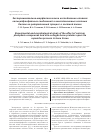 Научная статья на тему 'Экспериментально-морфологическое исследование влияния кальцийфосфатных соединений и неколлагеновых костных белков на репаративный процесс в костной ткани'