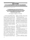 Научная статья на тему 'Экспериментально-морфологическое обоснование применения циклофосфамида для профилактики послеоперационных перитонеальных спаек'