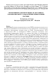 Научная статья на тему 'Експериментално проучване на кетамин и габапентин върху ГАМК-ергични конвулсивни гърчове'