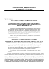 Научная статья на тему 'Экспериментально-расчетная оценка работы выхода электронов из материалов автоэмиссионных катодов при анализе их качества'