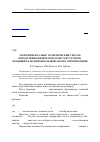 Научная статья на тему 'Экспериментально-теоретический способ определения физических констант грунтов, входящих в полиномиальный закон сопротивления'