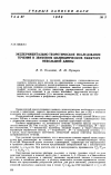 Научная статья на тему 'Экспериментально-теоретическое исследование течения в звуковом цилиндрическом эжекторе небольшой длины'