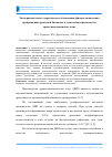 Научная статья на тему 'Экспериментально-теоретическое обоснование физико-химических превращений древесной биомассы в технологии производства древесноволокнистых плит'