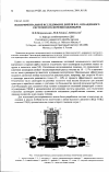 Научная статья на тему 'Экспериментальное исследование дизеля В-31, оснащенного системой отключения цилиндров'