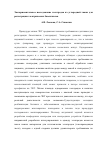 Научная статья на тему 'Экспериментальное исследование электродов из углеродной ткани для регистрации электрических биосигналов'