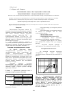 Научная статья на тему 'Экспериментальное исследование эжекторов, предвключенных к водокольцевому насосу'