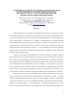 Научная статья на тему 'ЭКСПЕРИМЕНТАЛЬНОЕ ИССЛЕДОВАНИЕ ФАЗОВОЙ ДИАГРАММЫ И ТЕРМОДИНАМИЧЕСКИХ СВОЙСТВ БИНАРНОЙ СМЕСИ ДВУОКИСЬ УГЛЕРОДА + НОРМАЛЬНЫЙ ДЕКАН ВБЛИЗИ КРИТИЧЕСКОЙ ТОЧКИ И КРИКОНДЕНТЕРМЫ'