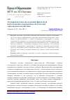 Научная статья на тему 'Экспериментальное исследование фрагментов многостеночных композитных оболочек при термосиловом воздействии'