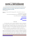 Научная статья на тему 'Экспериментальное исследование характеристик поверхностей, покрытых регулярным рельефом'