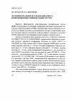 Научная статья на тему 'Экспериментальное исследование износа композиционных шлифовальных кругов'