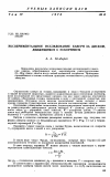 Научная статья на тему 'Экспериментальное исследование каверн за диском, движущимся с ускорением'