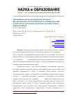 Научная статья на тему 'Экспериментальное исследование лазерного флуоресцентного метода контроля состояния растений в стрессовых состояниях, вызванных механическими повреждениями'