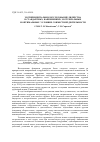 Научная статья на тему 'Экспериментальное исследование лидерства в стандартных, напряженных, экстремальных и оптимальных условиях совместной деятельности'