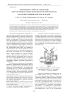 Научная статья на тему 'Экспериментальное исследование многофункциональных возможностей измельчителя на основе торцевой зубчатой передачи'