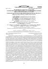 Научная статья на тему 'Экспериментальное исследование напряженно-деформированного состояния юбки поршня двигателя внутреннего сгорания'