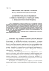 Научная статья на тему 'Экспериментальное исследование особенностей процесса генерации тепла в вершине усталостной трещины'