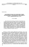 Научная статья на тему 'Экспериментальное исследование отрыва сверхзвукового турбулентного по граничного слоя в цилиндрической трубе'