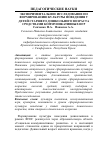 Научная статья на тему 'Экспериментальное исследование по формированию культуры поведения у детей старшего дошкольного возраста средствами коммуникативных игр'