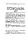 Научная статья на тему 'Экспериментальное исследование потерь трения и вентиляции в турбинной ступени (К расчету и проектированию пневматической реверсивной турбинв)'