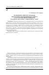 Научная статья на тему 'Экспериментальное исследование протекторных противоязвенных свойств хар-булукской минеральной воды на модели ацетатного ульцерогенеза у крыс'