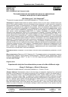 Научная статья на тему 'Экспериментальное исследование процесса седиментации твердых частиц разного происхождения'