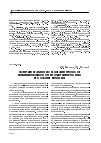 Научная статья на тему 'Экспериментальное исследование процессов комбинированного электрогидроимпульсного прессования порошков'