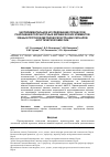 Научная статья на тему 'Экспериментальное исследование процессов разрушения полунатурных керамических элементов зубных протезов методом регистрации сигналов акустической эмиссии'