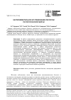 Научная статья на тему 'Экспериментальное исследование реологии патологической желчи'