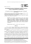 Научная статья на тему 'Экспериментальное исследование сплавов с памятью формы, применяющихся в медицине'