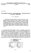 Научная статья на тему 'Экспериментальное исследование сверхзвукового газового эжектора'