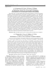 Научная статья на тему 'Экспериментальное исследование топливной экономичности мобильной рубильной машины'