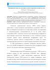 Научная статья на тему 'Экспериментальное исследование усилителя промежуточной частоты'