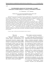 Научная статья на тему 'Экспериментальное исследование условий свободно-конвективного распространения пламени'