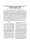 Научная статья на тему 'ЭКСПЕРИМЕНТАЛЬНОЕ ИССЛЕДОВАНИЕ ВЛАГОПЕРЕНОСА В ТЕПЛОИЗОЛЯЦИОННОЙ ПАНЕЛИ С ВЕНТИЛИРУЕМЫМИ КАНАЛАМИ'