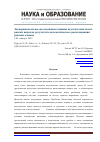 Научная статья на тему 'Экспериментальное исследование влияния акустических помех разных видов на результаты автоматического распознавания речевых команд'