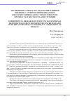 Научная статья на тему 'Экспериментальное исследование влияния внешнего армирования изгибаемых железобетонных балок углеволокном на прочность и жесткость конструкций'