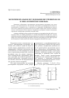 Научная статья на тему 'Экспериментальное исследование внутренних волн в зоне Арктического шельфа'