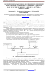 Научная статья на тему 'Экспериментальное исследование волоконной брэгговской решетки с фазовым π-сдвигом как чувствительного элемента датчика температуры'