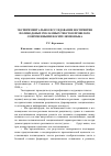 Научная статья на тему 'Экспериментальное исследование восприятия поликодовых рекламных текстов прошлого современными носителями языка'