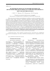 Научная статья на тему 'Экспериментальное исследование возможности интенсификации теплообмена в устройстве безмашинного энергоразделения потоков'