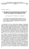 Научная статья на тему 'Экспериментальное исследование возможности пассивного управления взаимодействием скачка уплотнения с пограничным слоем'