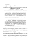 Научная статья на тему 'Экспериментальное исследование возможности переработки тяжелой смолы пиролиза с получением нафталиновой фракции'