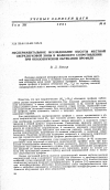 Научная статья на тему 'Экспериментальное исследование высоты местной сверхзвуковой зоны и волнового сопротивления при околозвуковом обтекании профиля'