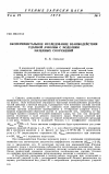 Научная статья на тему 'Экспериментальное исследование взаимодействия ударной N-волны с моделями наземных сооружений'