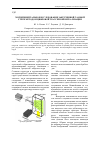 Научная статья на тему 'Экспериментальное исследование закрученной газовой струи методом цифровой трассерной визуализации'